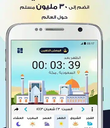 AlMosaly 15.0.7 Download Miễn Phí