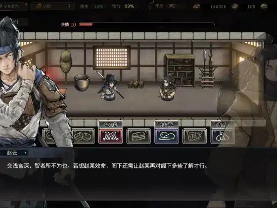 Three Kingdoms Mushouden: Deluxe Edition Download Miễn Phí
